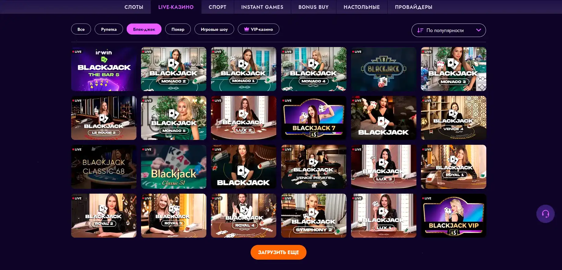Интерфейс казино 888старз